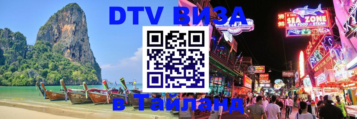 Оформление DTV визы под ключ: стоимость и тарифы, только загранпаспорт - Салават  19.11.2025 